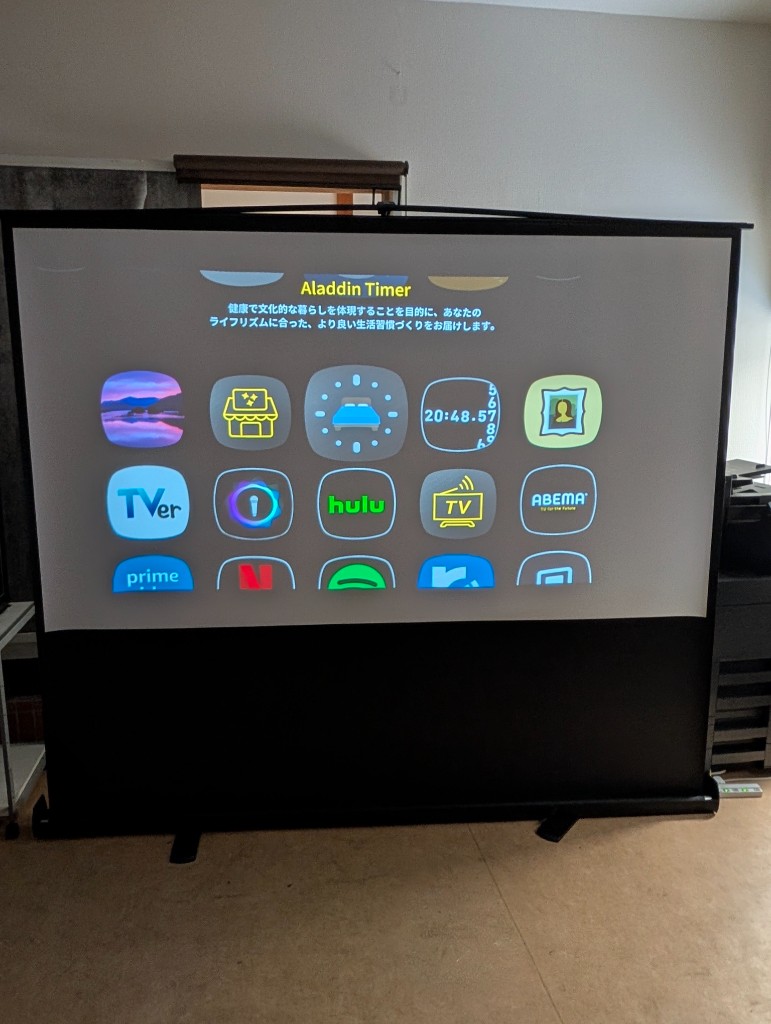 プロジェクター